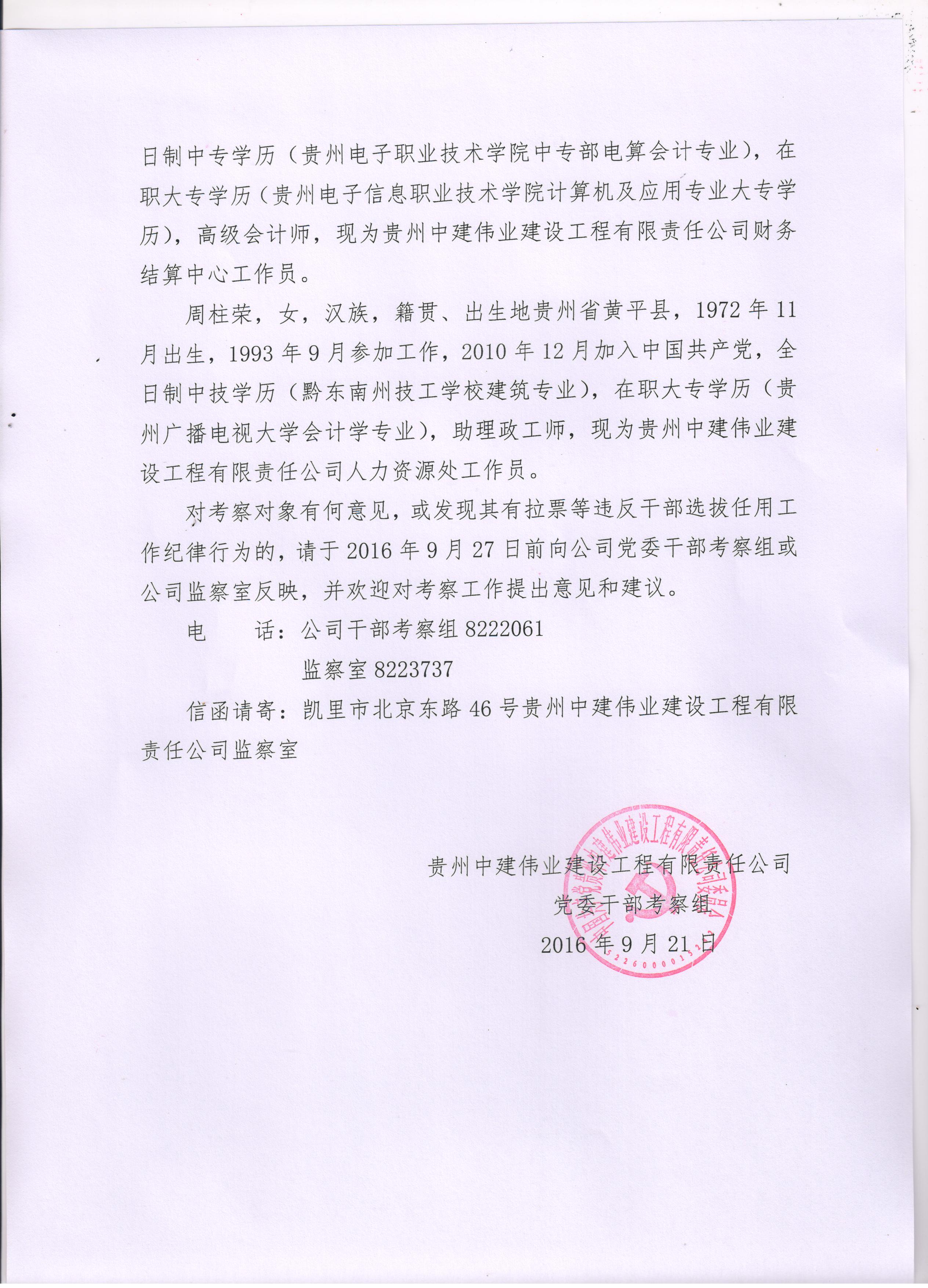 伟易博(中国区)官方网站