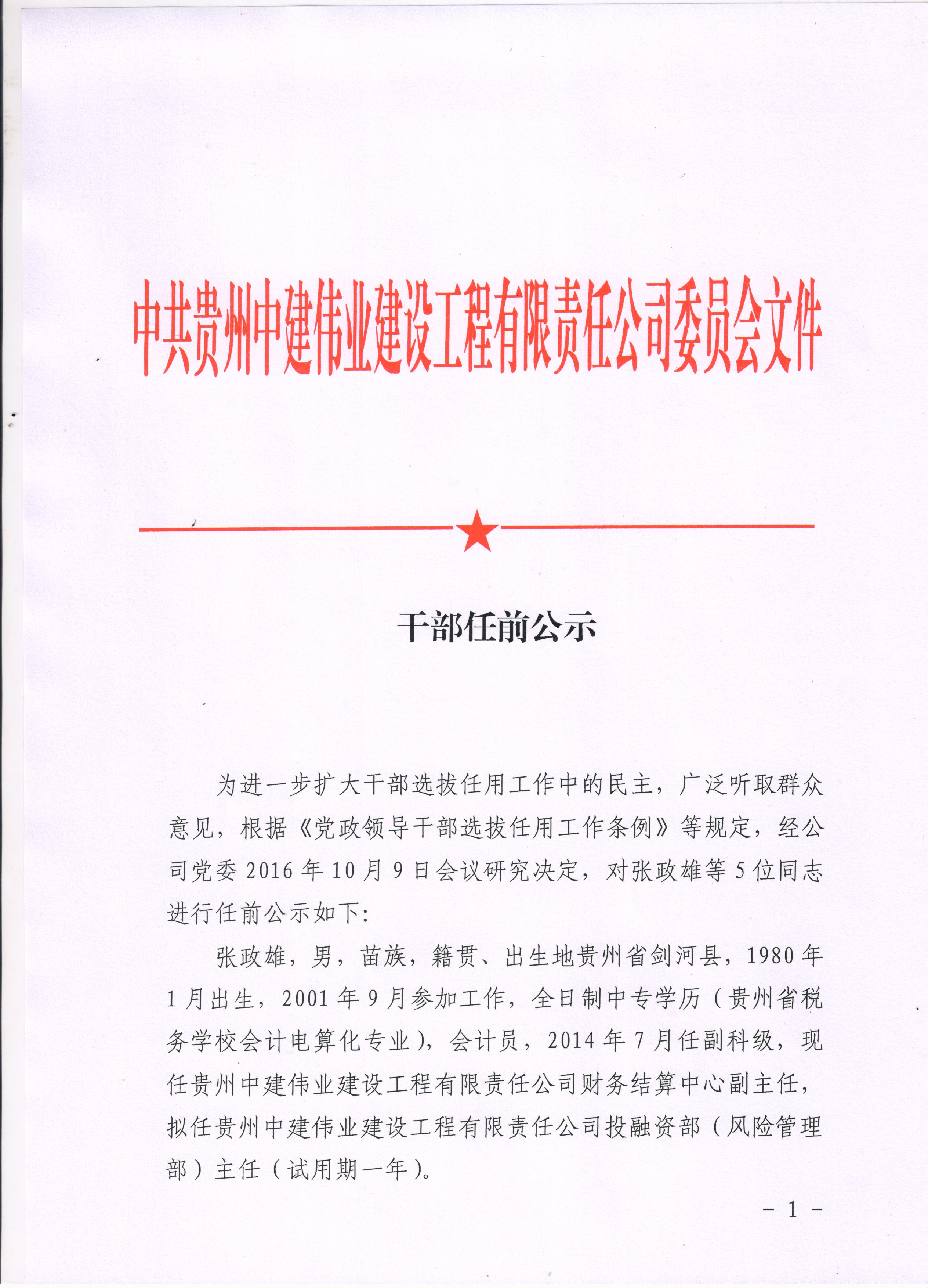 伟易博(中国区)官方网站