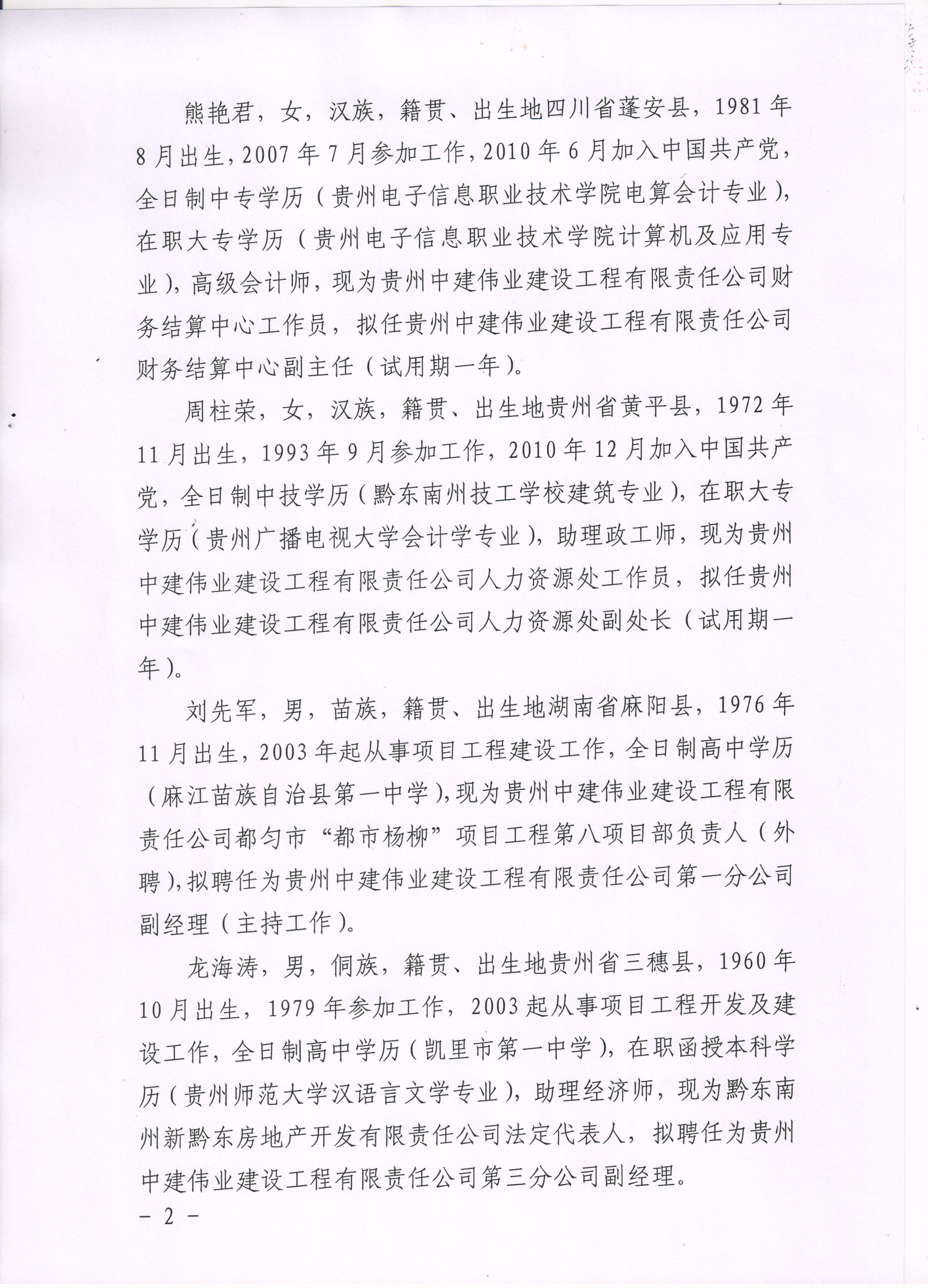伟易博(中国区)官方网站