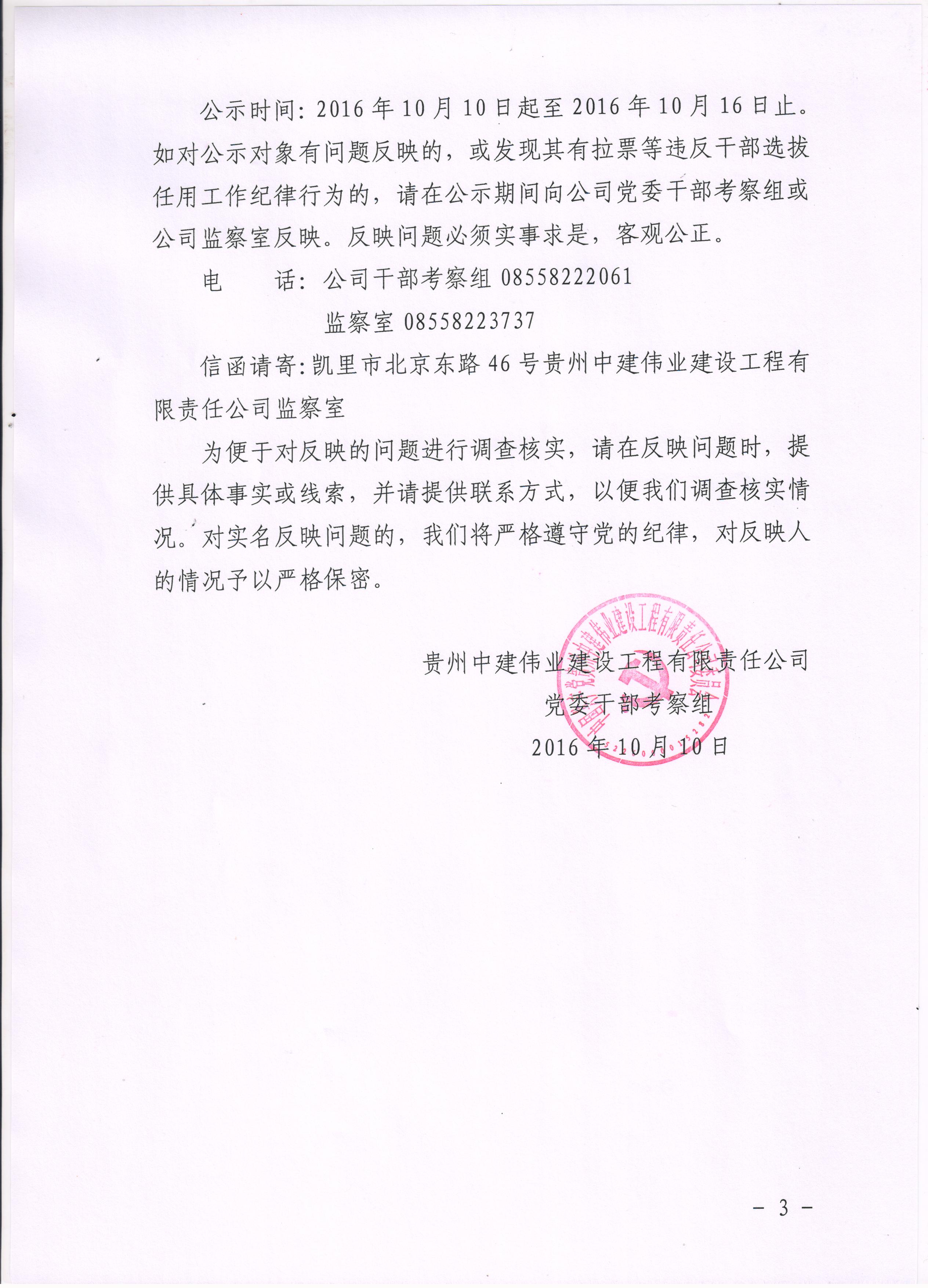 伟易博(中国区)官方网站