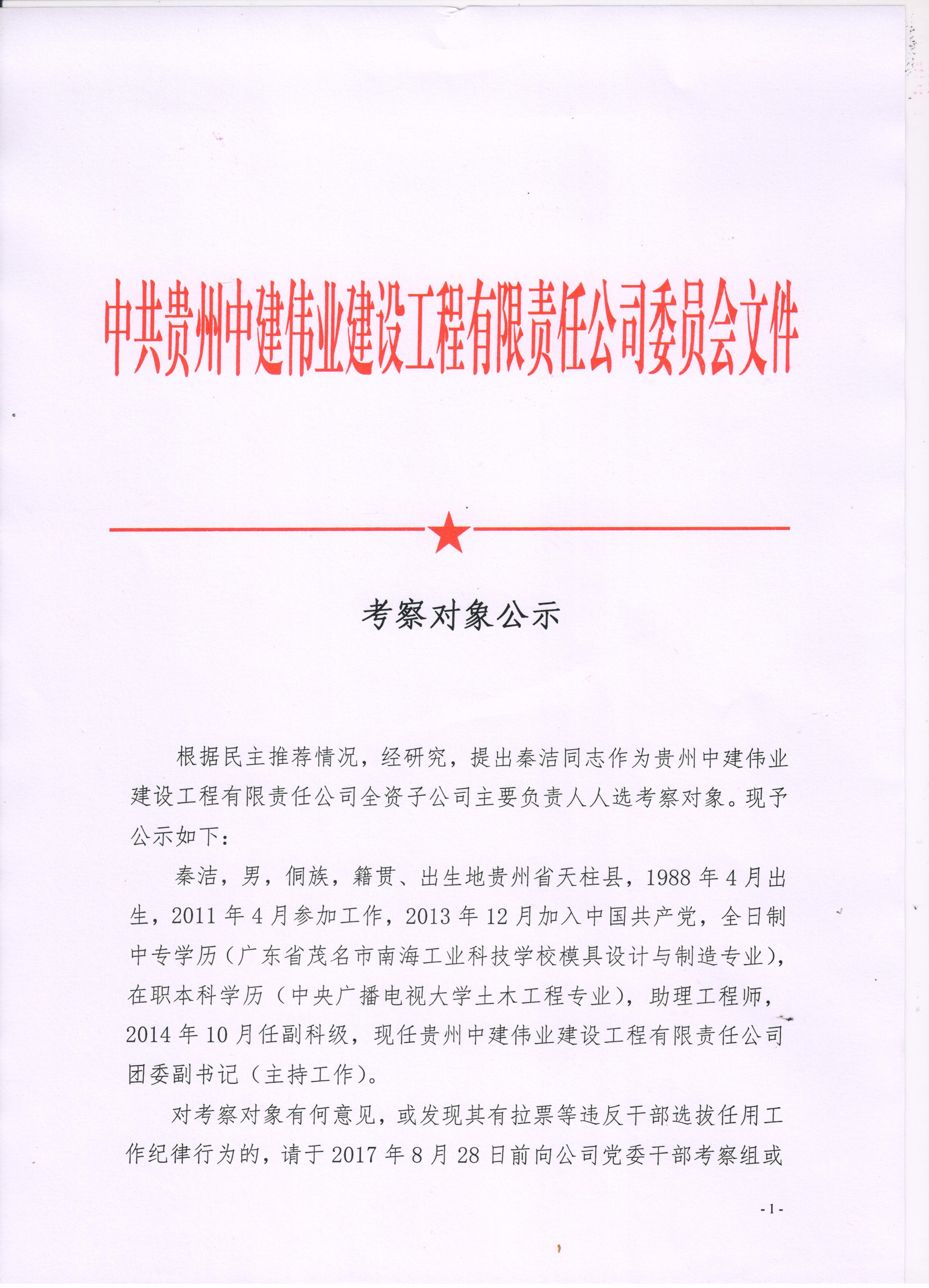 伟易博(中国区)官方网站